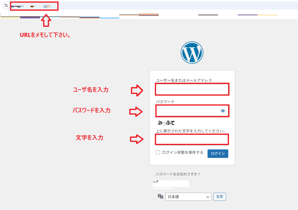 SiteGuard WP Pluginのインストール手順5