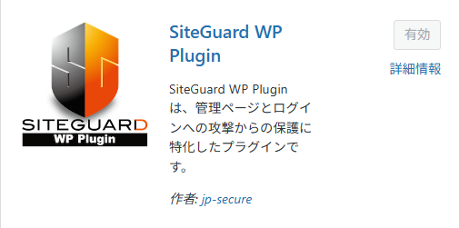 SiteGuard WP Plugin