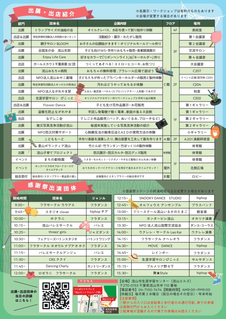 セントラルパークフェスタ＆感謝祭2025
