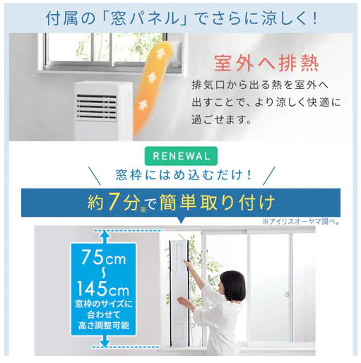 【IPP-2225U】の排熱。