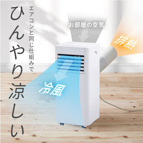 ポータブルクーラー【ipp-2225u】