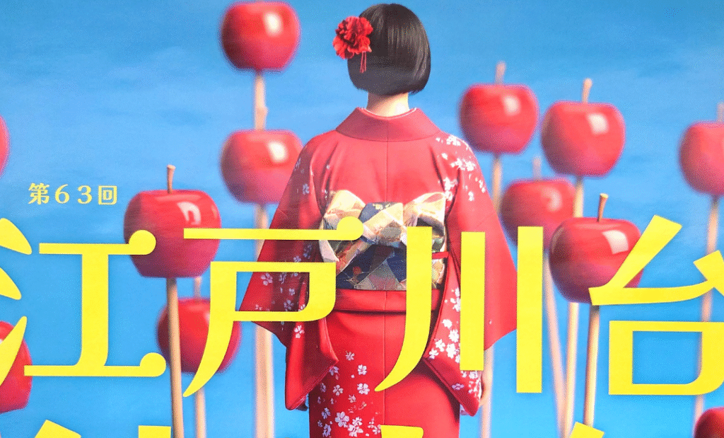 【流山】【イベント】第63回 江戸川台納涼祭【夏祭り】【江戸川台駅】【2025年】