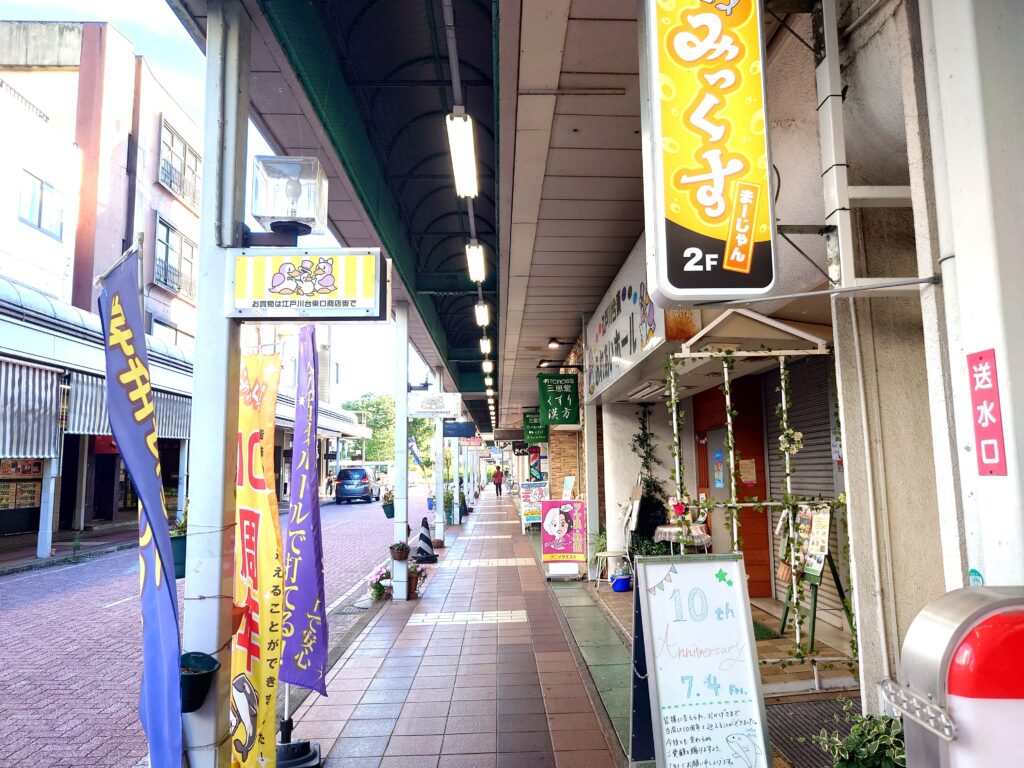 江戸川台商店街