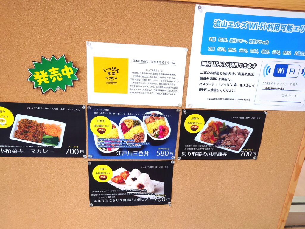 【流山市生涯学習センター】Cafeグティ改め「ふらっとひろば」として無料自習室を開放しています!【流山エルズ】