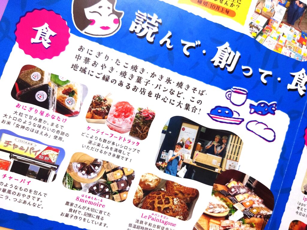 【南流山】【イベント】南流山みなみな箱市【お祭り】【南流山駅前公園】【2025年】