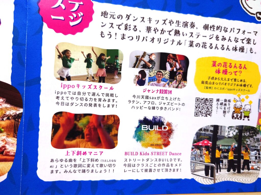 【南流山】【イベント】南流山みなみな箱市【お祭り】【南流山駅前公園】【2025年】