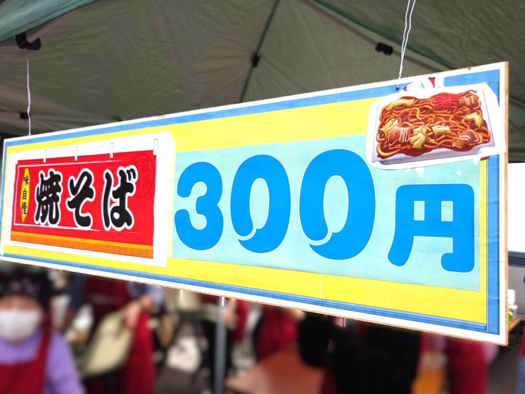【南流山】【イベント】2024年みなみながれやまオータムフェスタの様子【南流山センター】【2025年】