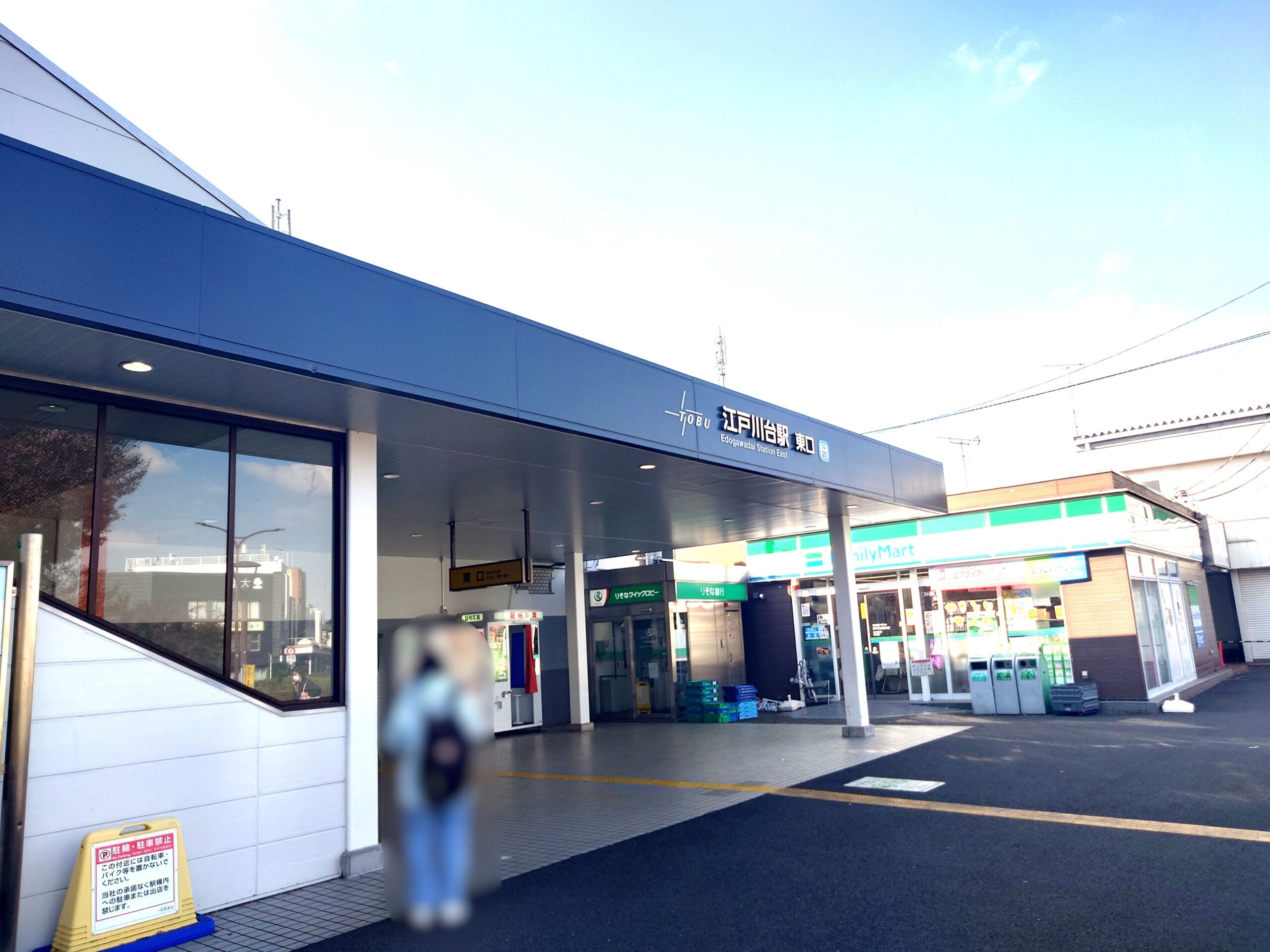 【流山市】【江戸川台】昭和レトロの雰囲気を色濃く残す街【江戸川台東口商店街】