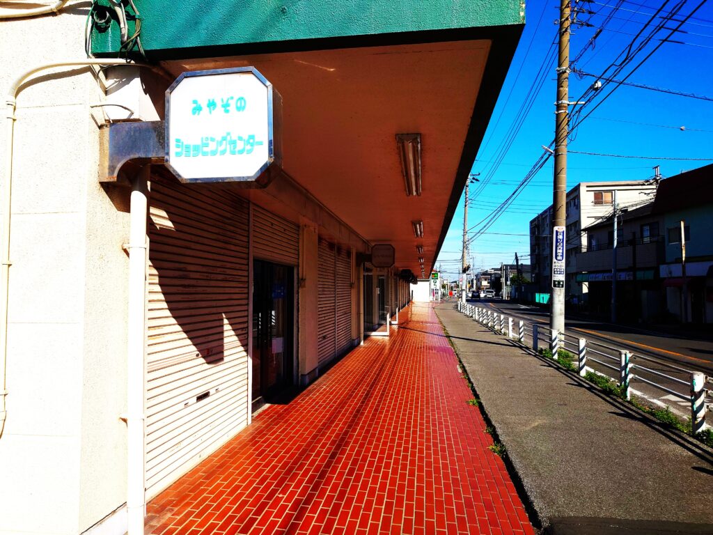 【流山市】【昭和レトロ】鰭ヶ崎駅の周辺を、とことこ散歩【流鉄】【南流山】