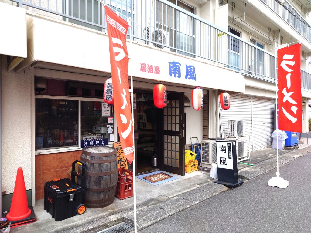 【南流山】居酒屋 南風×だーやま食堂【ラーメン】
