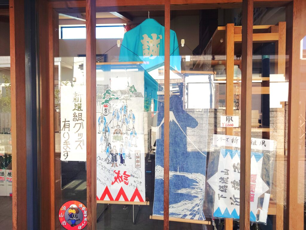 【流山市】【昭和レトロ】近藤勇陣屋跡【流鉄】【観光スポット】