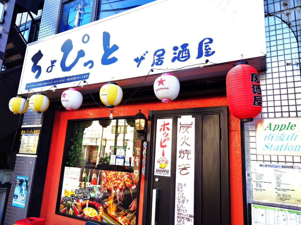 【南流山】【ランチ】【カレー】ちょぴっと ザ居酒屋【美味しいお店♪】