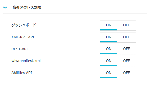 私のサイトでは、Lanzhou(中国)からの大量アクセスが確認されました。明らかに通常ユーザーの動きではなかったため、海外アクセス制御をONにしています。