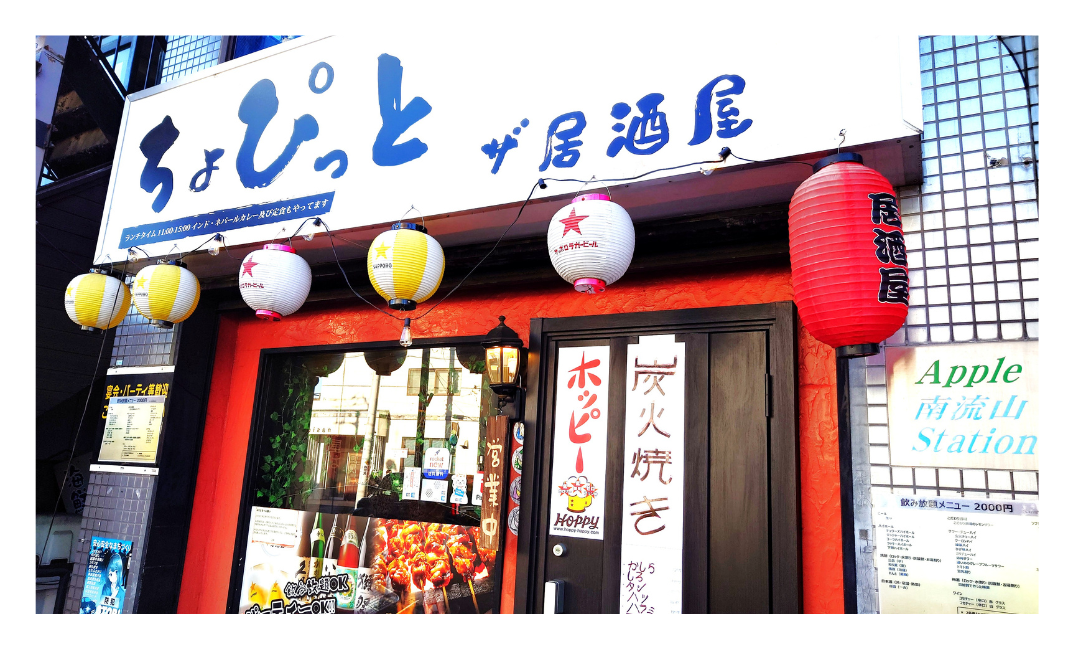 【南流山】【ランチ】【カレー】ちょぴっと ザ居酒屋【美味しいお店♪】