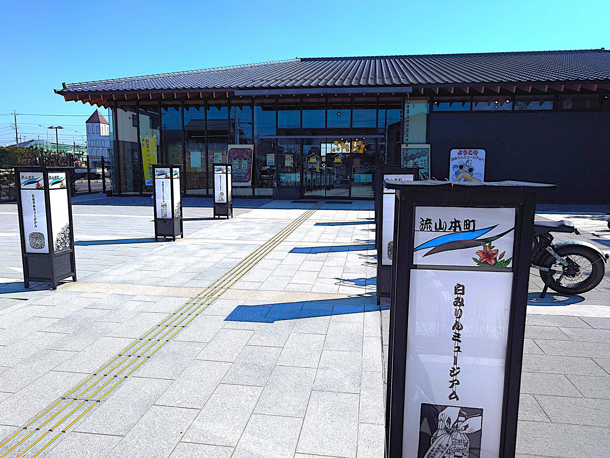 【流山市白みりんミュージアム】館内見学レポ｜白みりんソフトやお土産も紹介