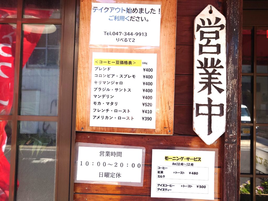 【松戸市 りべるて2】ランチレポ|メニュー・価格・店内の雰囲気を紹介