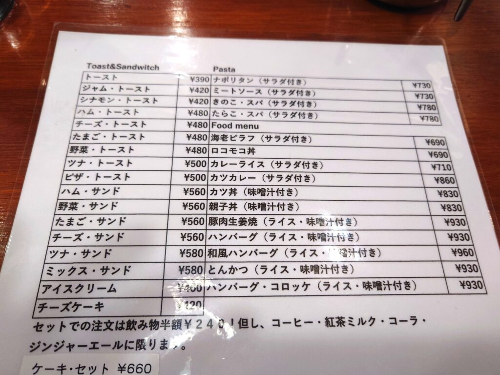 【松戸市 りべるて2】ランチレポ|メニュー・価格・店内の雰囲気を紹介