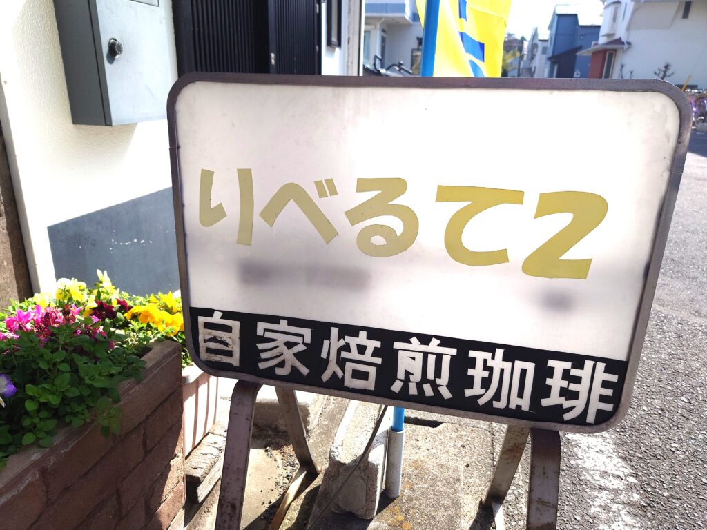 【流鉄】小金城趾駅を歩く|静かな住宅街に残る街の記憶【流山線】