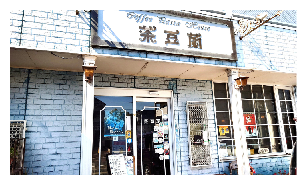 【流山市 茶豆蘭】ランチレポ｜メニュー・価格・店内の雰囲気を紹介