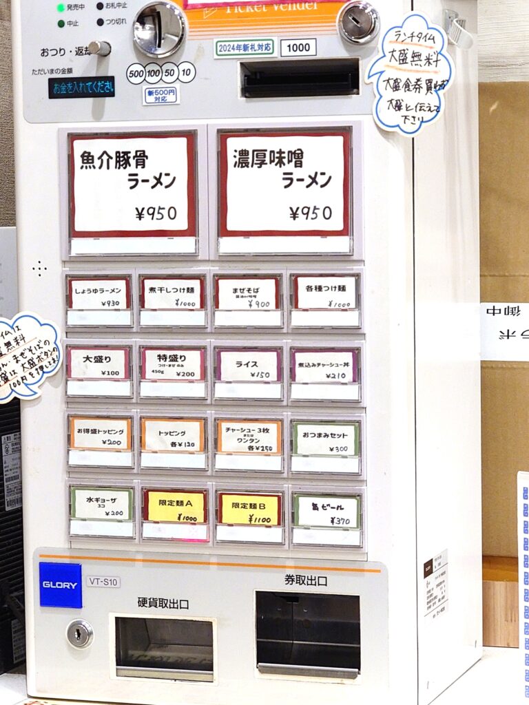 【南流山】ケンラボ｜7年通う常連が語る本当に美味いラーメンとおすすめメニュー