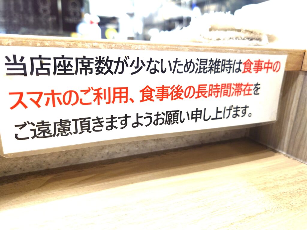 【南流山】ケンラボ｜7年通う常連が語る本当に美味いラーメンとおすすめメニュー