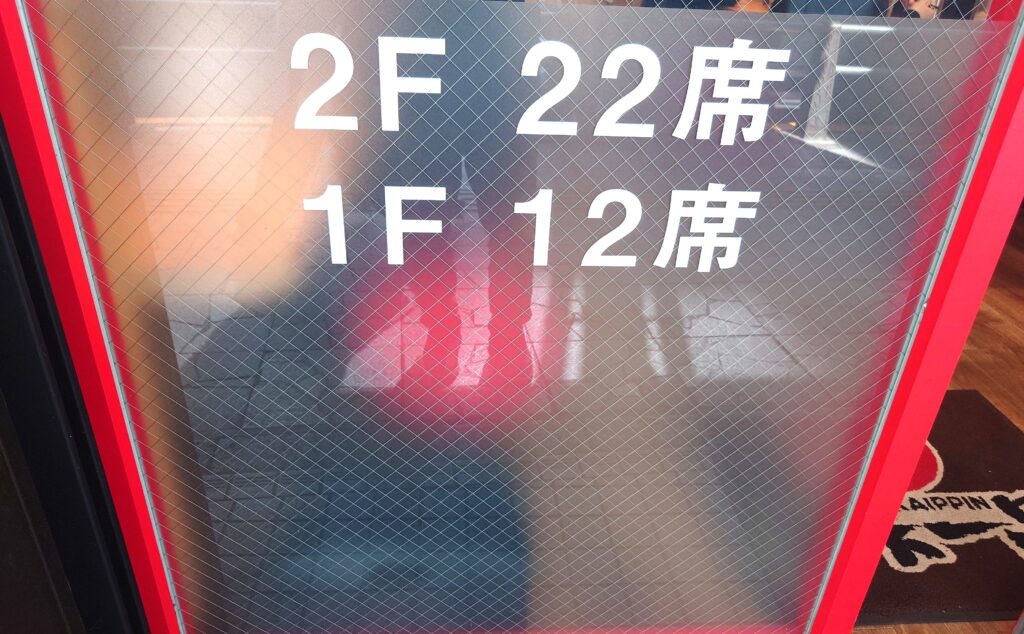 北千住で天下一品ランチ｜こってりラーメンを実食レビュー【深夜3時まで営業】