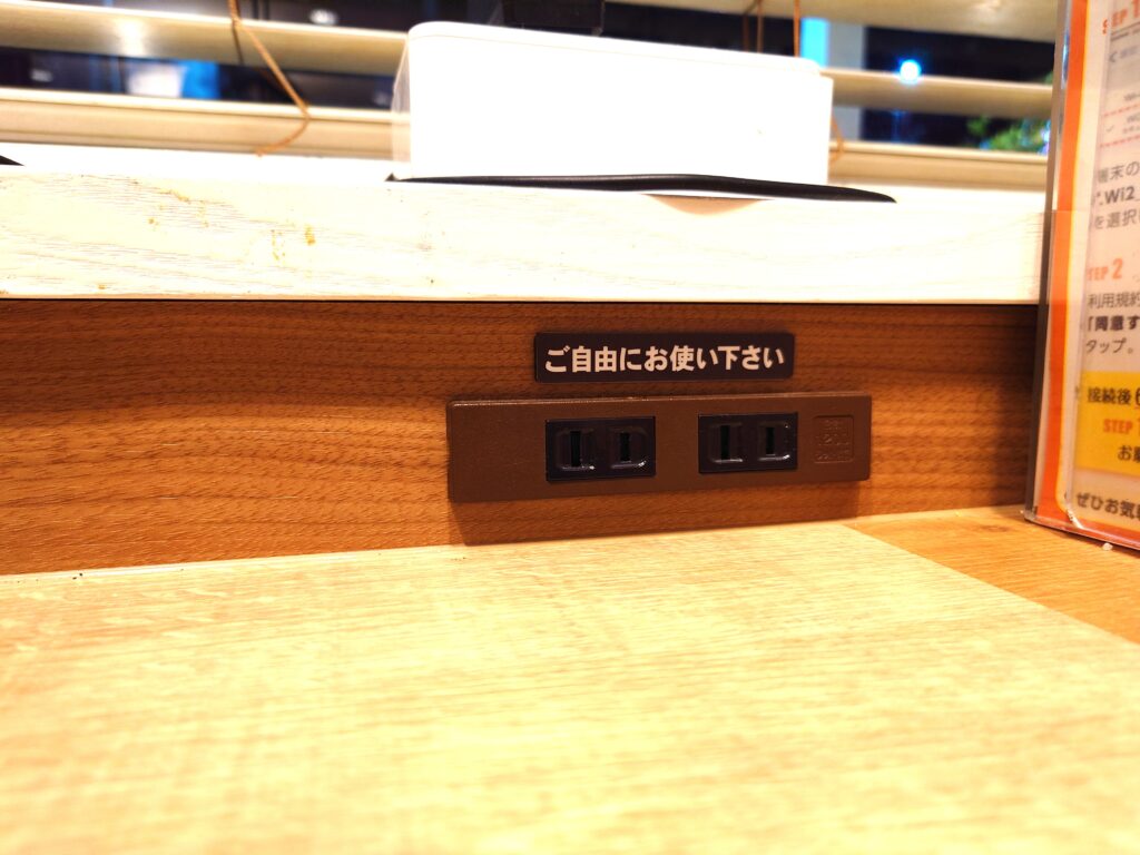 南流山のガストはPC作業できる？電源・Wi-Fi・1人席を実際に検証【ノマド・ブログ作業にも】