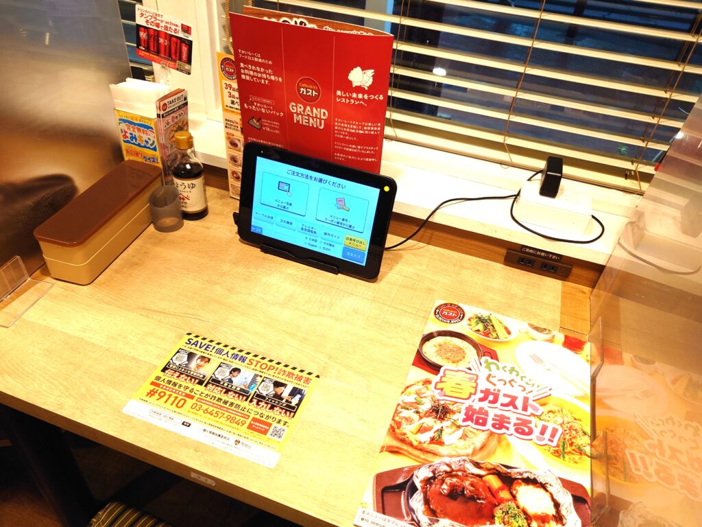 南流山のガストはPC作業できる？電源・Wi-Fi・1人席を実際に検証【ノマド・ブログ作業にも】