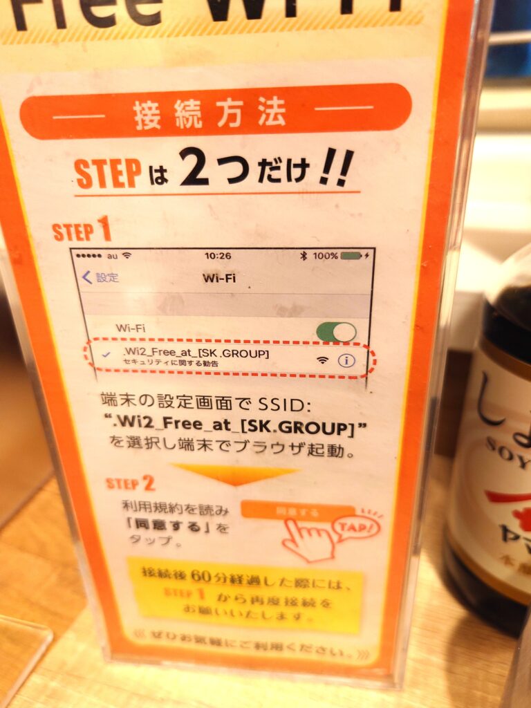 南流山のガストはPC作業できる？電源・Wi-Fi・1人席を実際に検証【ノマド・ブログ作業にも】