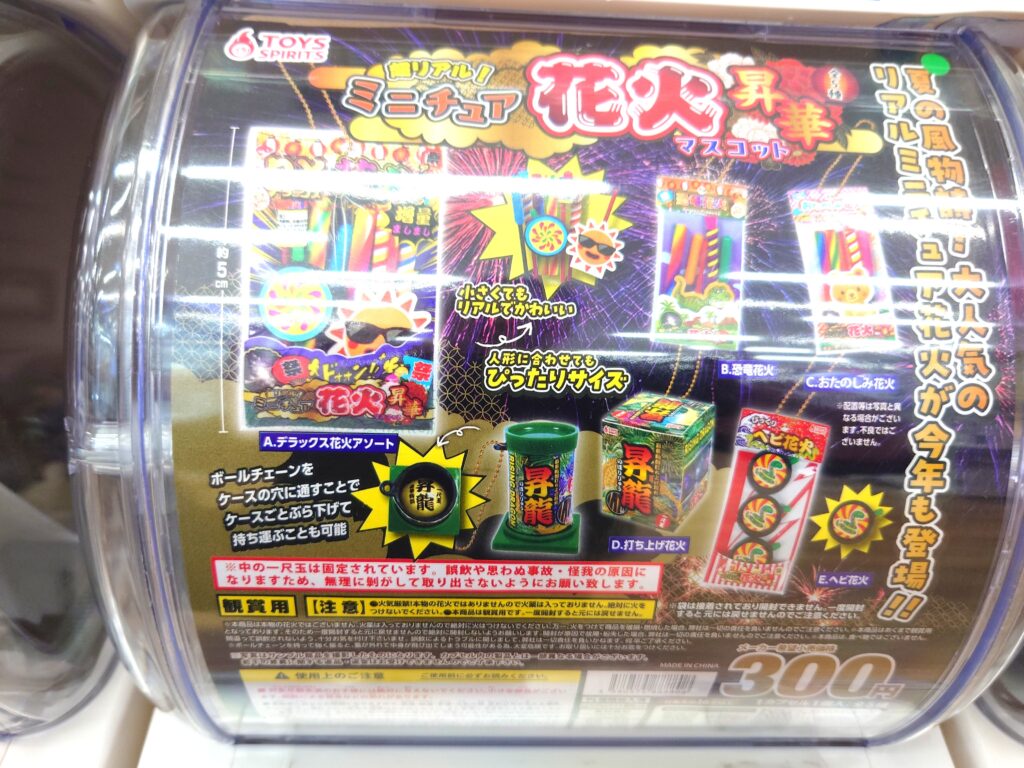 【南流山】カプセル楽局が新規オープン！料金・店内を最速レビュー