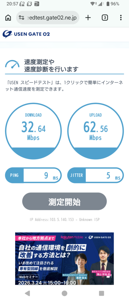 南流山のガストはPC作業できる？電源・Wi-Fi・1人席を実際に検証【ノマド・ブログ作業にも】