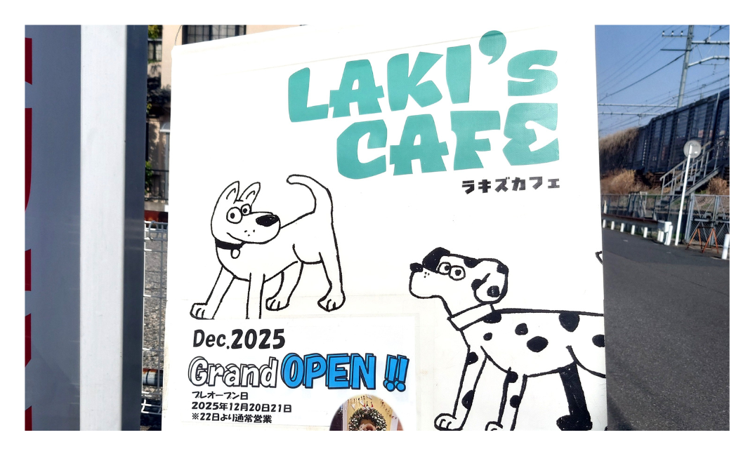 南流山で“ゆっくりしたい日”に行きたいカフェ｜LAKI’S CAFE