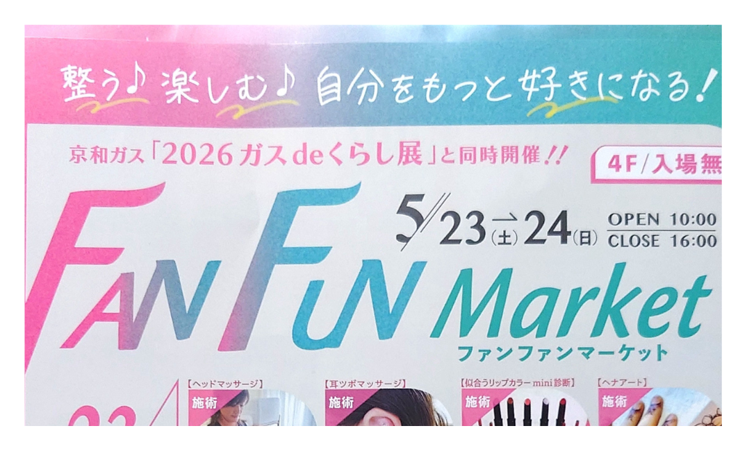 【2026年】おおたかの森の無料イベント「FAN FUN Market」開催！体験・グルメ・子連れ情報まとめ