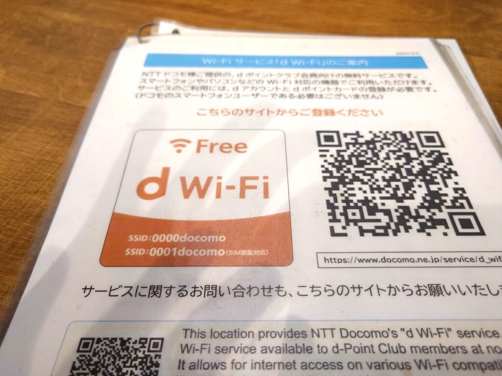 南流山駅 モスバーガー 作業は可能？電源・Wi-Fi・席の広さを解説