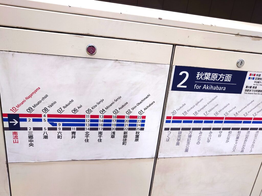 南流山駅ガイド｜混雑状況・時刻表・秋葉原アクセスを徹底解説｜周辺おすすめスポットも紹介