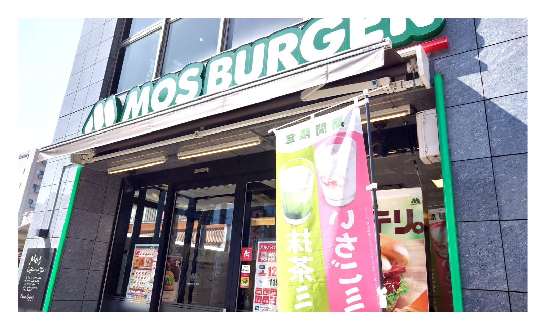 南流山駅 モスバーガー 作業は可能？電源・Wi-Fi・席の広さを解説