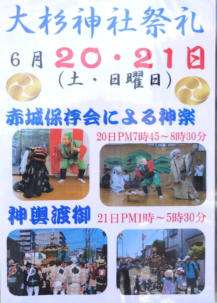 【流山イベント】大杉神社祭礼2026｜江戸時代の神輿が本町通りを渡御【夏祭り】