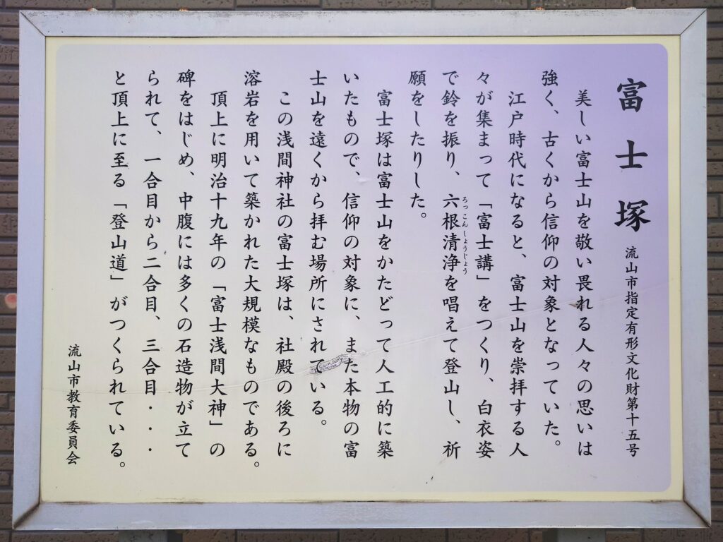 【2026】流山浅間神社例大祭｜神輿宮出し・出店・交通規制・アクセス情報