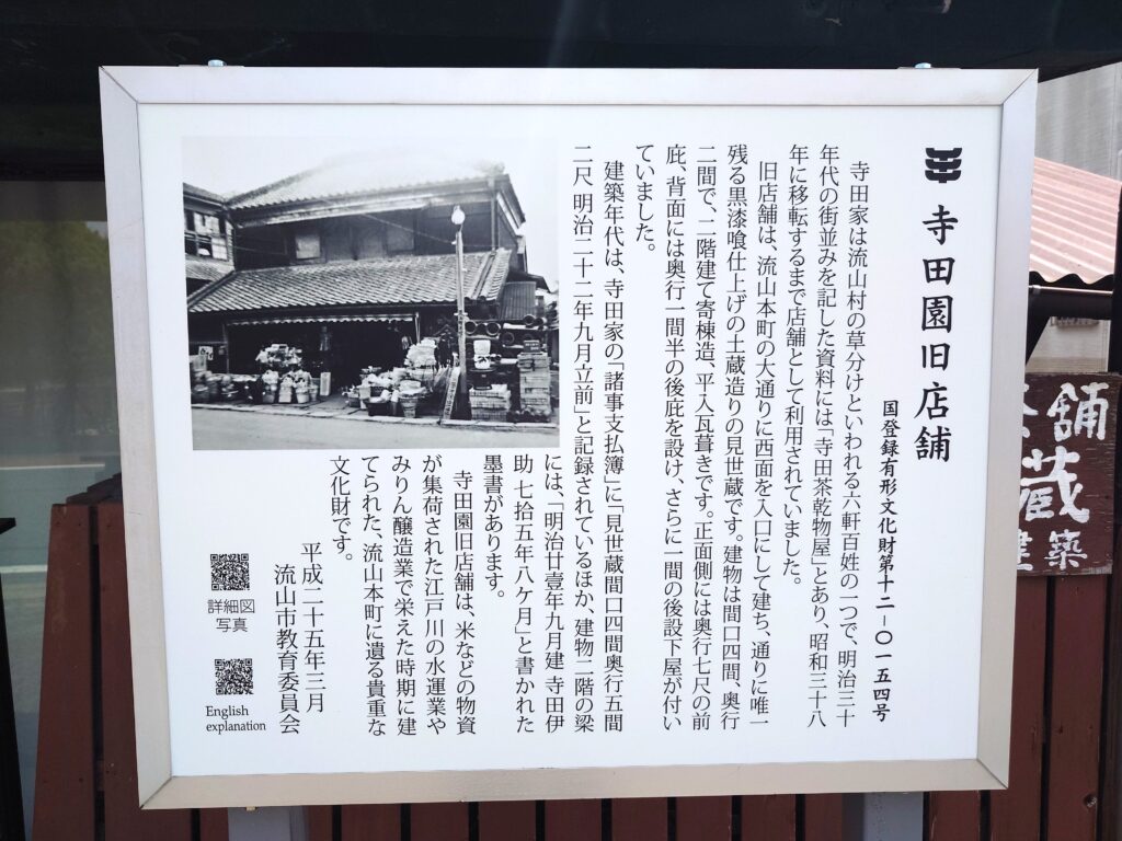 【流山本町】レトロ建築の中で万華鏡体験！写真映えスポットを紹介