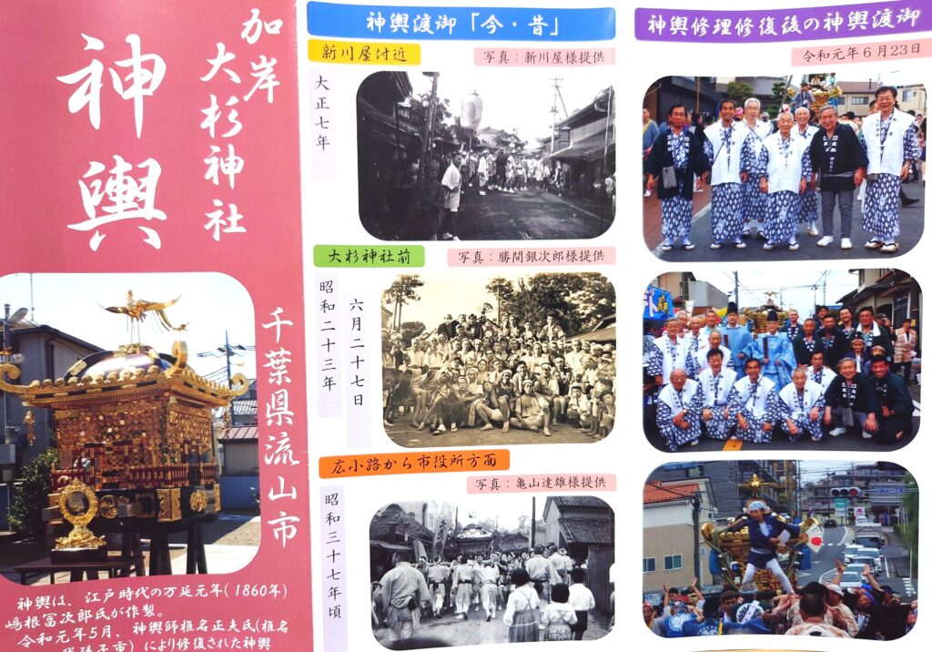 【流山イベント】大杉神社祭礼2026｜江戸時代の神輿が本町通りを渡御【夏祭り】