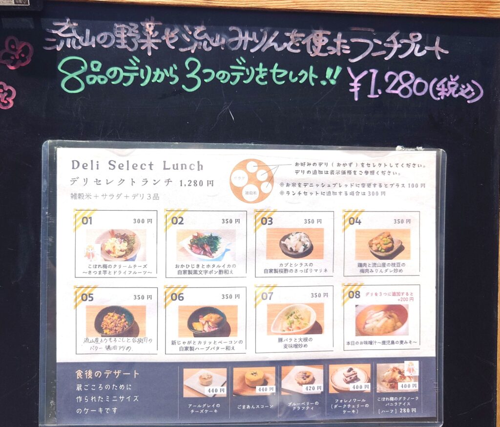 【流山本町】蔵ごころでデリセレクトランチ!有形文化財の蔵で味わう癒しの時間