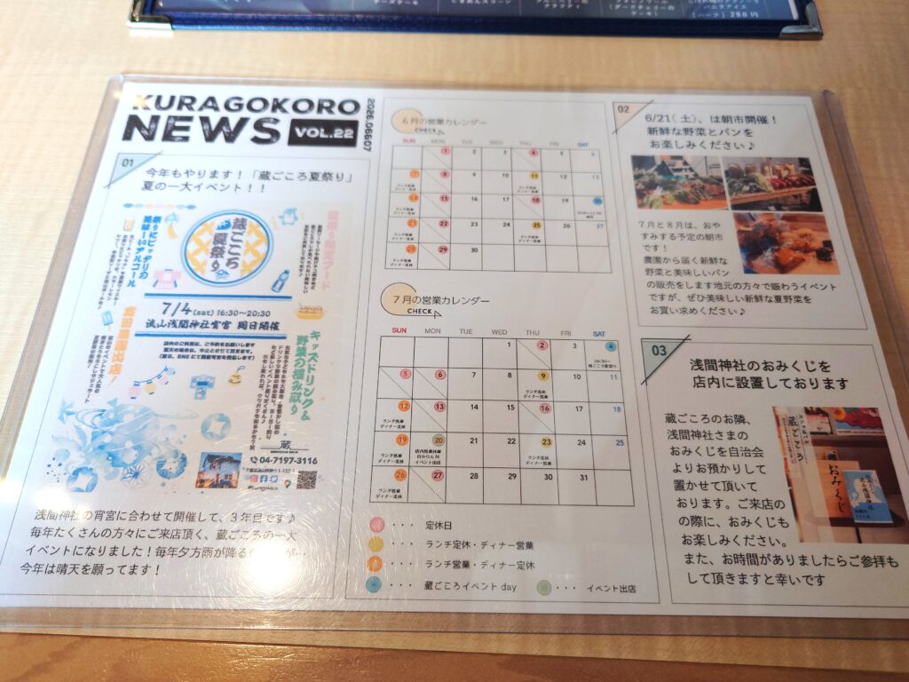 【流山本町】蔵ごころでデリセレクトランチ!有形文化財の蔵で味わう癒しの時間