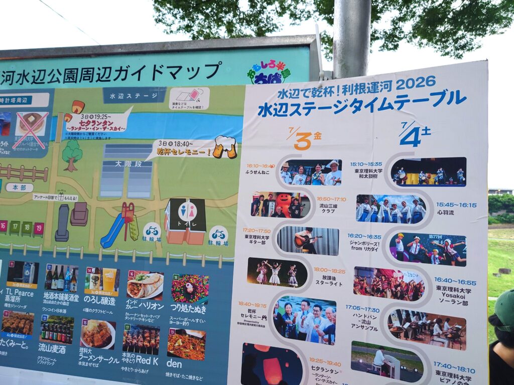 【2026】水辺で乾杯！利根運河｜七夕ランタンやビアフェス、子ども縁日の見どころを紹介