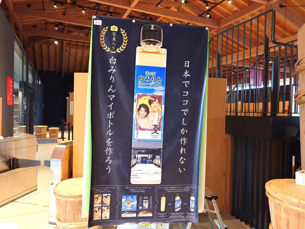 【流山本町】白みりんミュージアムへ行ってきた！見どころ・体験・ソフトクリーム・お土産を紹介