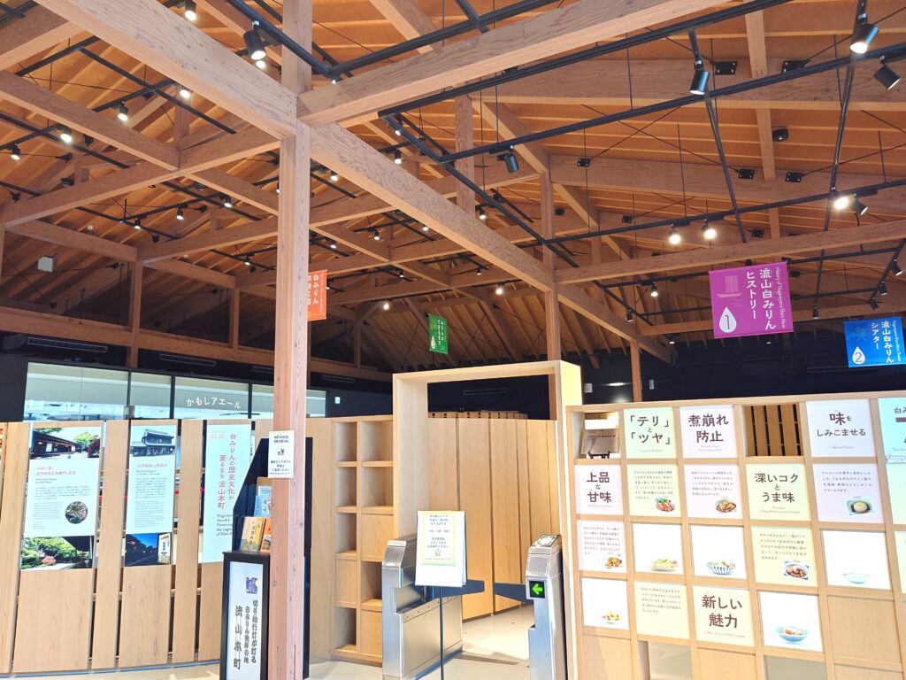 【流山本町】白みりんミュージアムへ行ってきた！見どころ・体験・ソフトクリーム・お土産を紹介