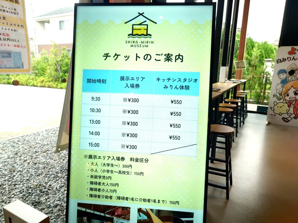 【流山本町】白みりんミュージアムへ行ってきた！見どころ・体験・ソフトクリーム・お土産を紹介