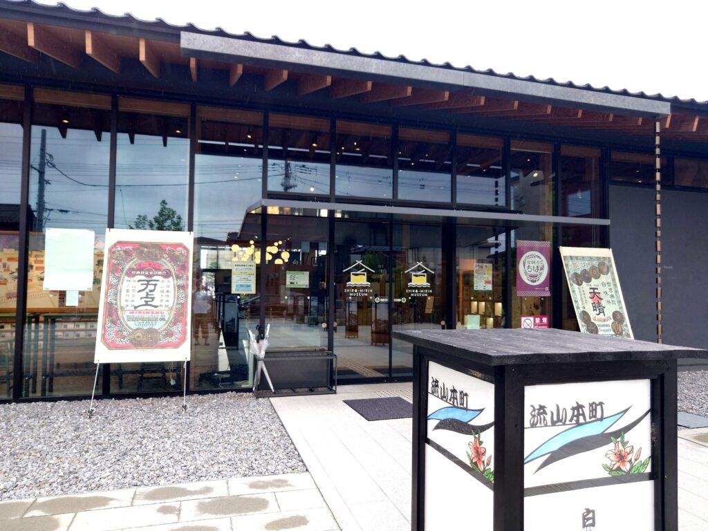 【流山本町】白みりんミュージアムへ行ってきた！見どころ・体験・ソフトクリーム・お土産を紹介