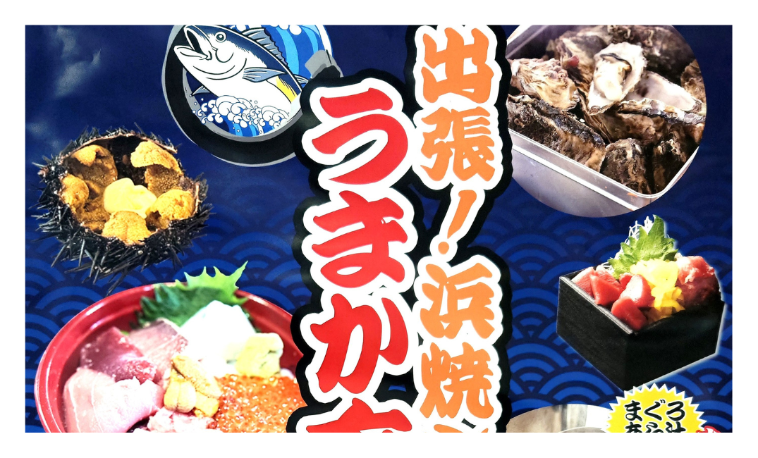 【八潮駅前】出張！浜焼き「うまか市場」へ行ってきた｜フレスポ八潮で海鮮BBQを満喫