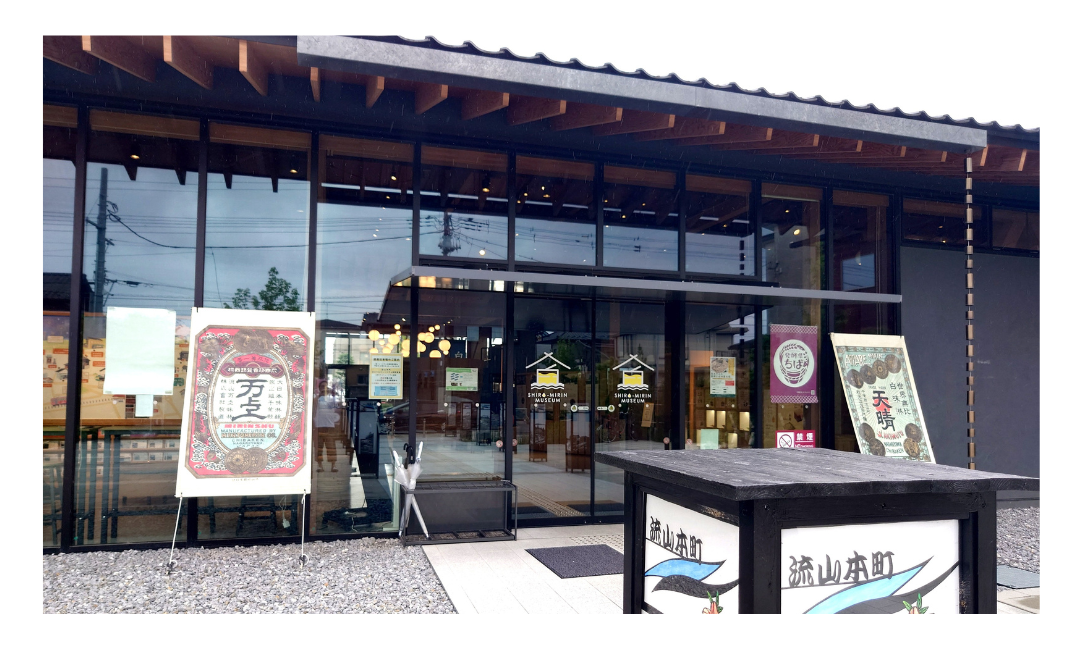【流山本町】白みりんミュージアムへ行ってきた！見どころ・体験・ソフトクリーム・お土産を紹介