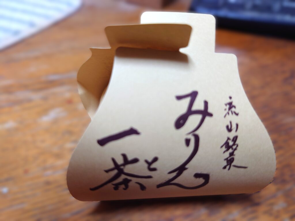 【流山本町】清水屋本店へ行ってきた｜明治創業の老舗和菓子店で流山銘菓を味わう